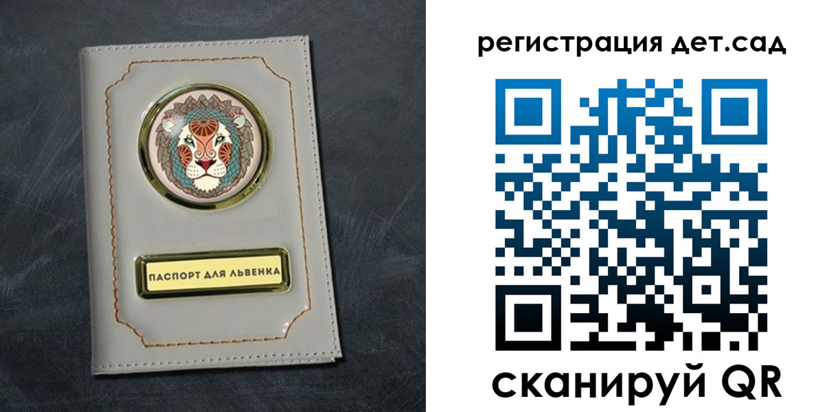 временная регистрация гарантия в Суровикино