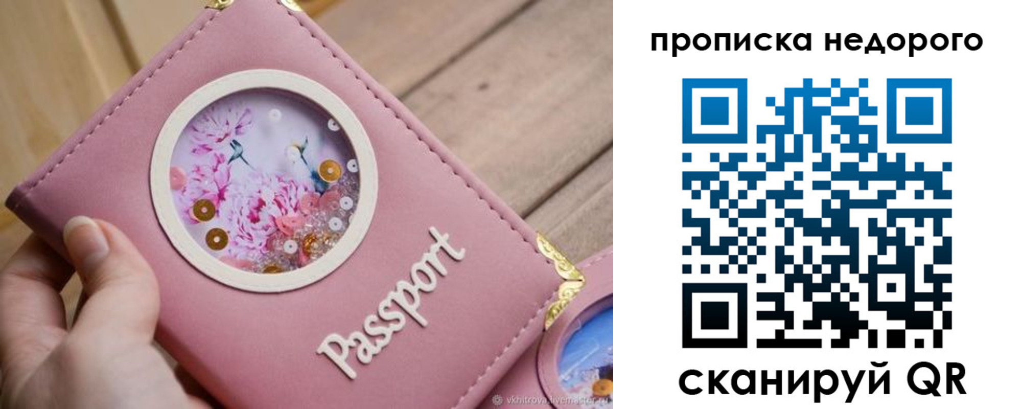 прописка для работы в Суровикино