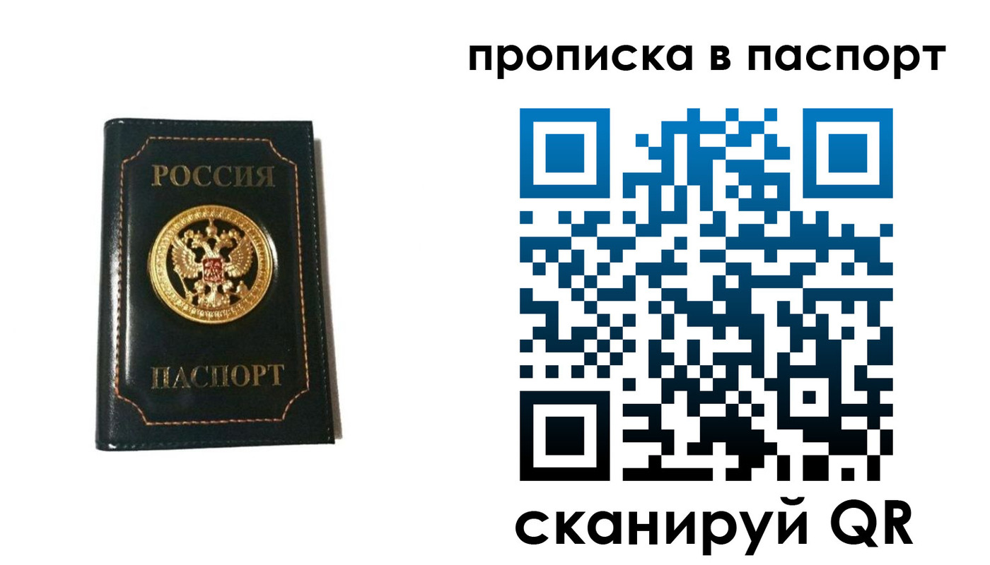 временная регистрация в квартире в Суровикино