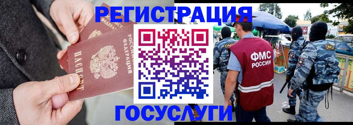миграционный учет в Суровикино