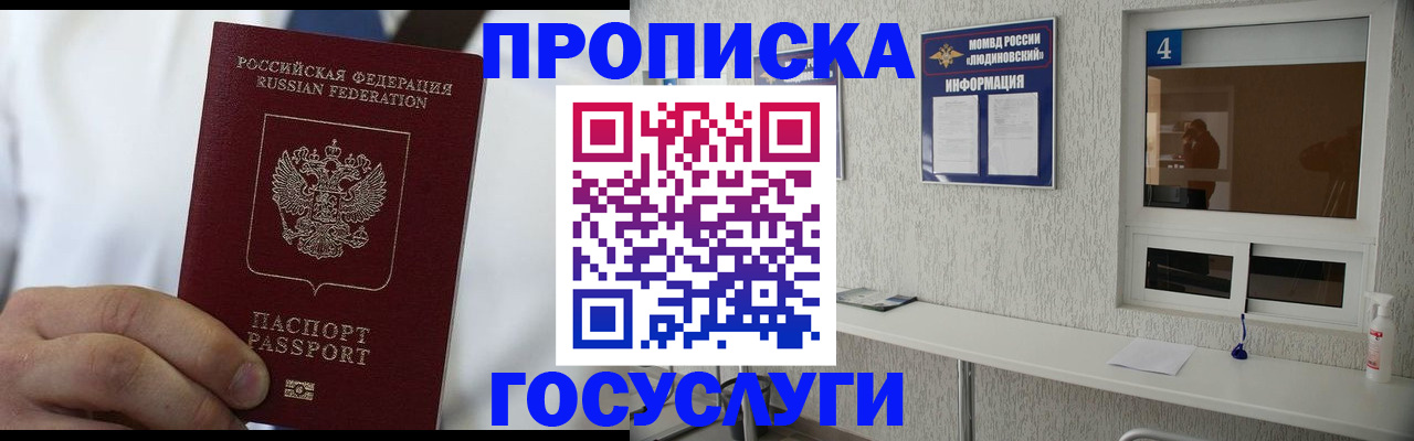 пропишу в квартире в Суровикино