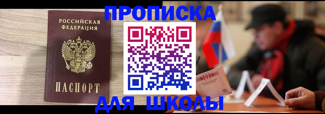 прописка гарантия в Суровикино