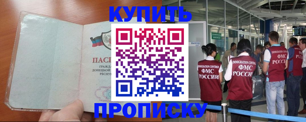 прописка регистрация в Суровикино