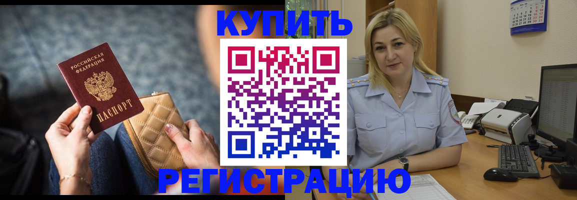 миграционный учет в Суровикино