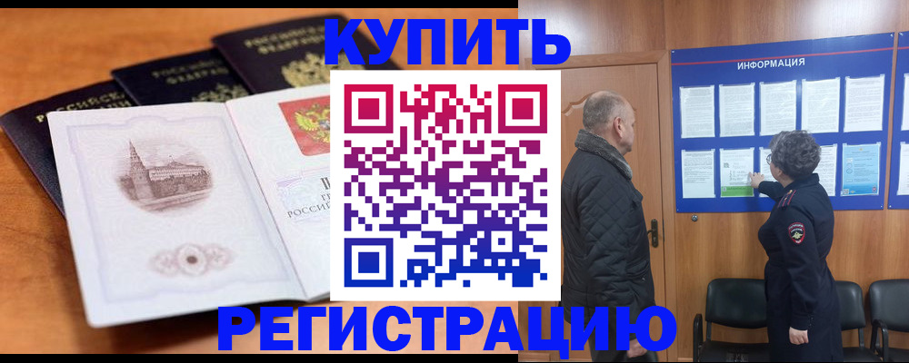 прописка для военкомата в Суровикино