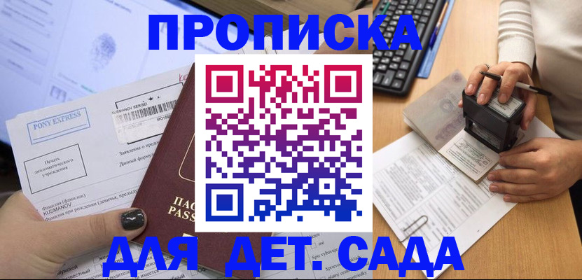 временная регистрация в квартире в Суровикино