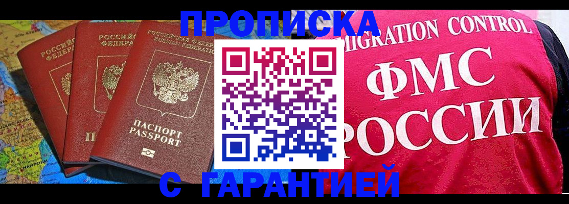 где прописаться в Суровикино