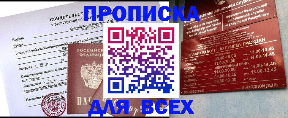 прописка иностранных граждан в Суровикино