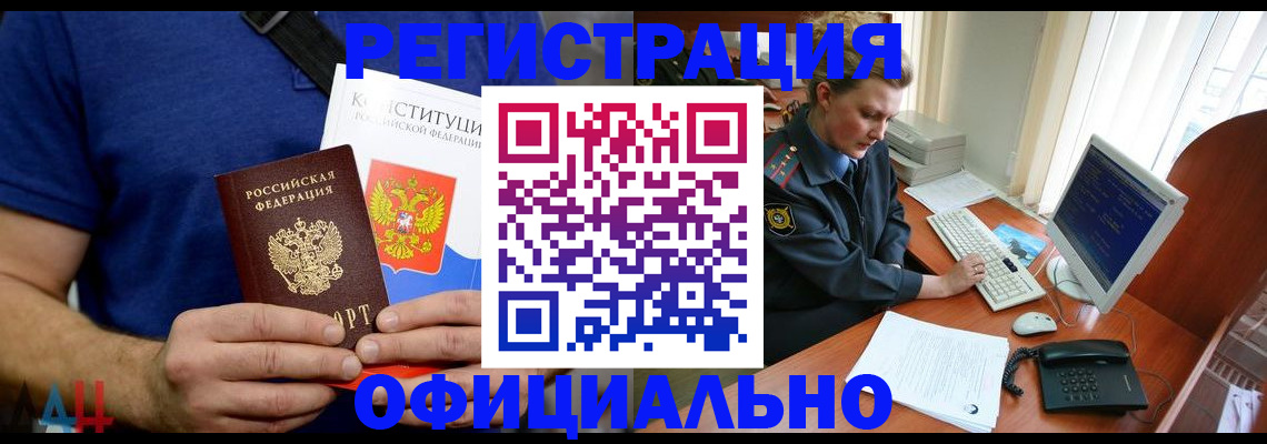 временная регистрация в Суровикино
