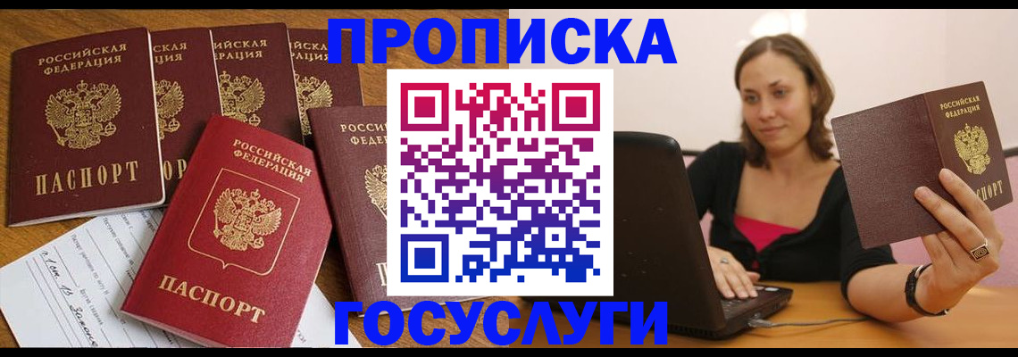 временная регистрация поиск в Суровикино